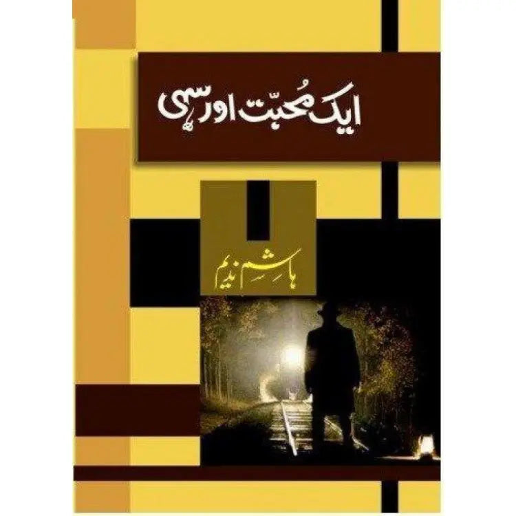 Aik Mohabbat Aur Sahi By Hashim Nadeem