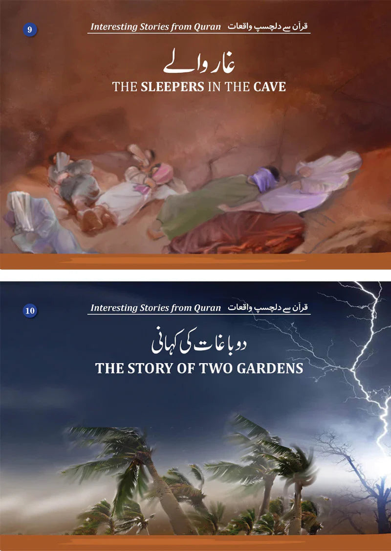 Interesting Stories from Quran (12 Books Box Set)