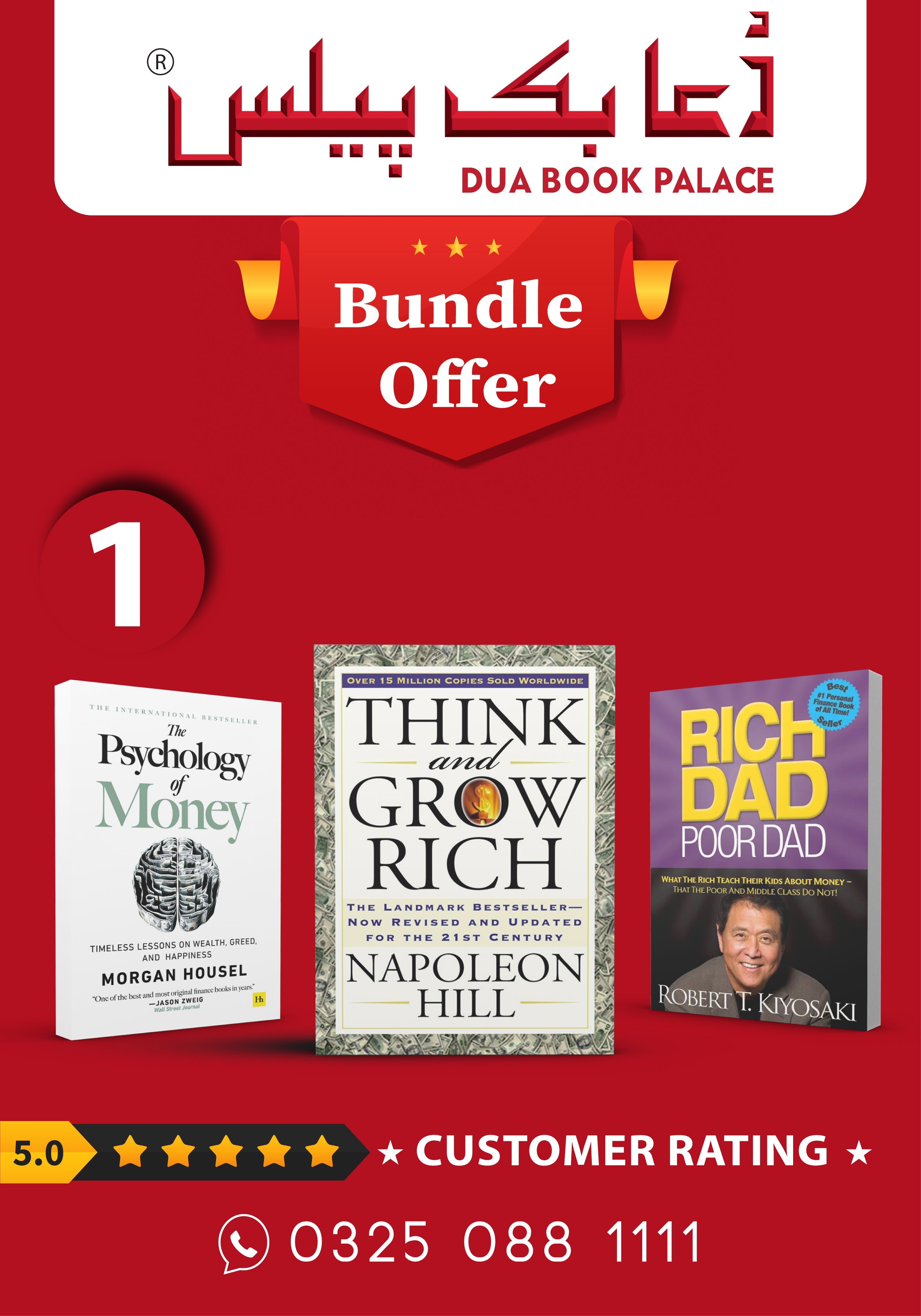 Bundle Offer 1