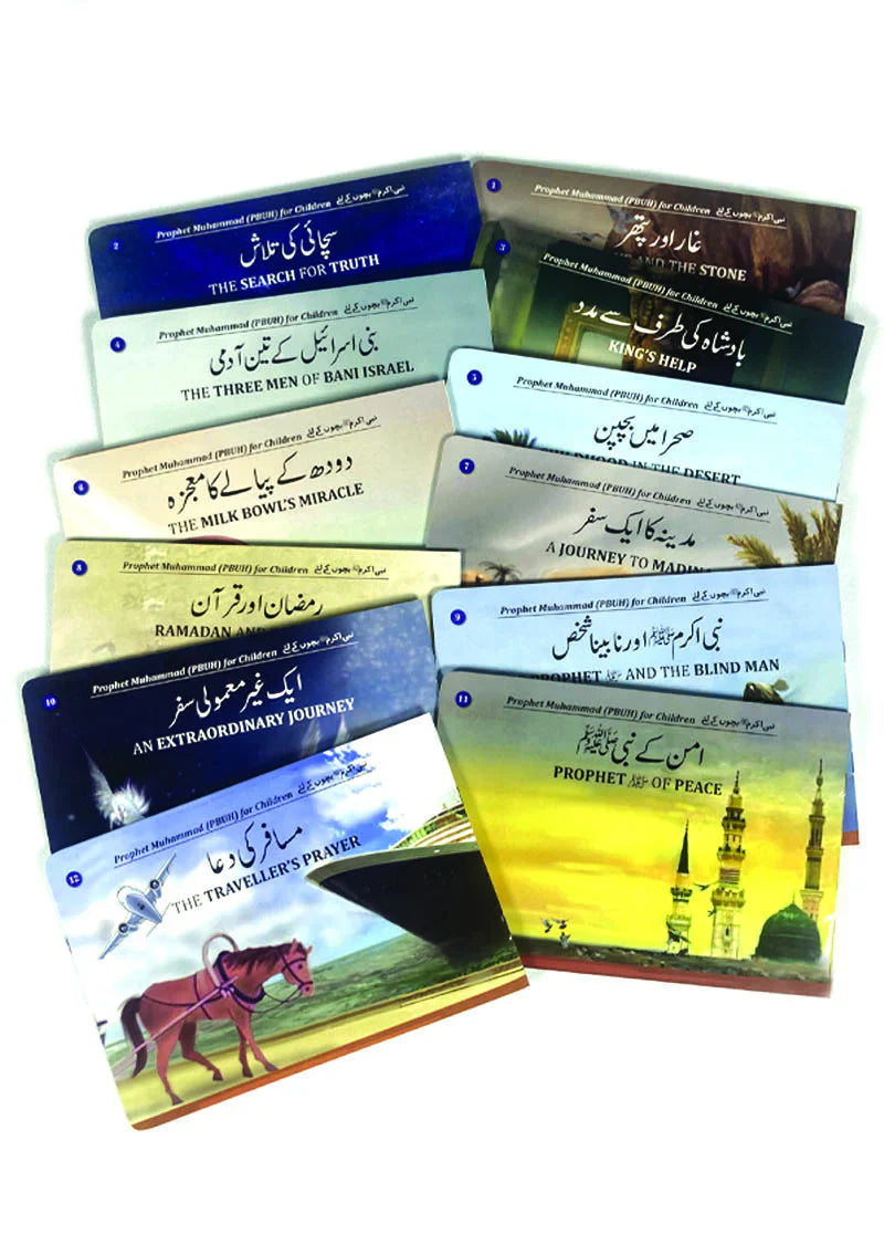 Prophet Muhammad (PBUH) for Children (12 Books Box Set)