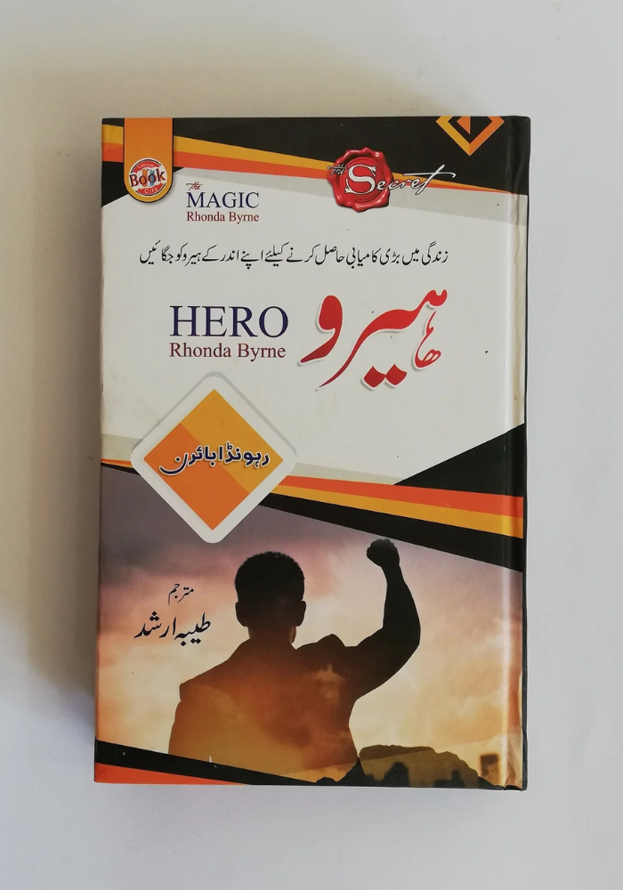 The Hero By Rhonda Byrne Urdu Edition