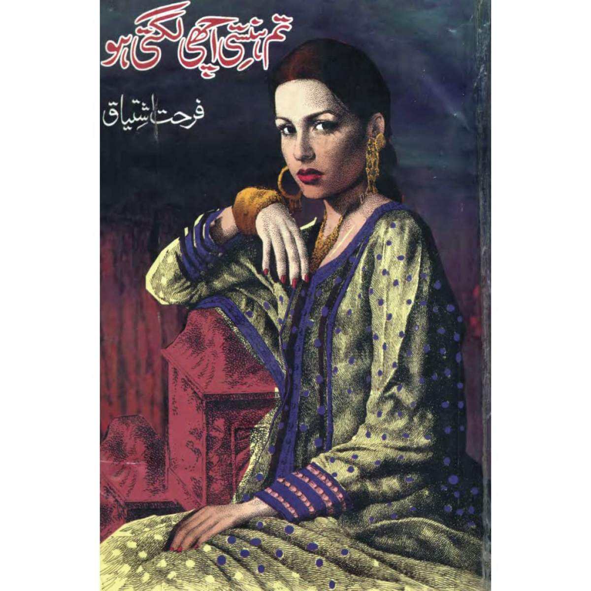 Tum hansti achi lagti ho novel by Farhat Ishtiaq