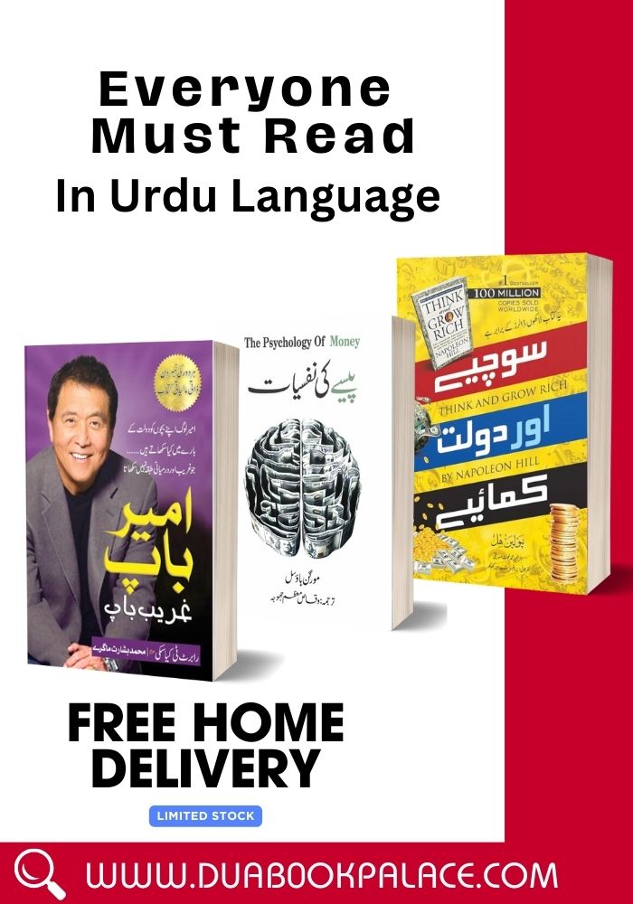 Urdu - Combo Pack of 03